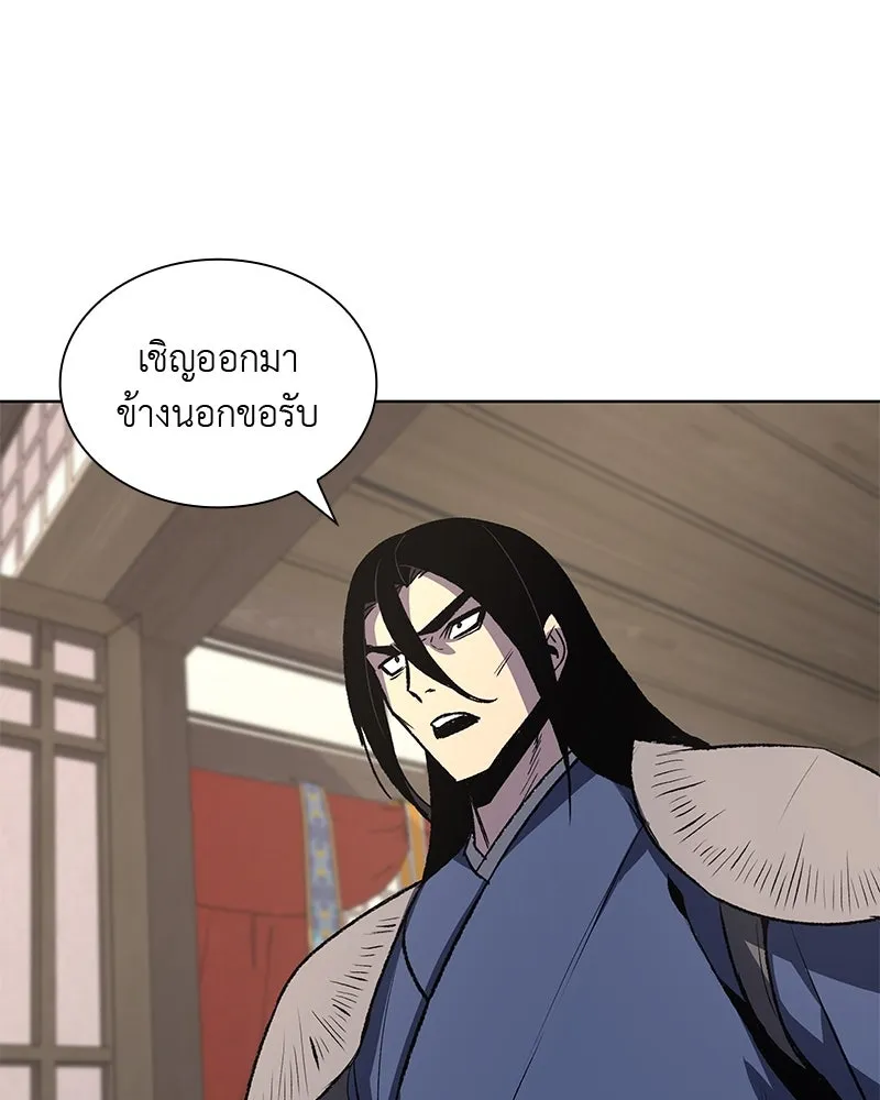 เกิดอีกทีเป็นว่าที่ประมุขลัทธิมาร ตอนที่ 46 รูปที่ 199