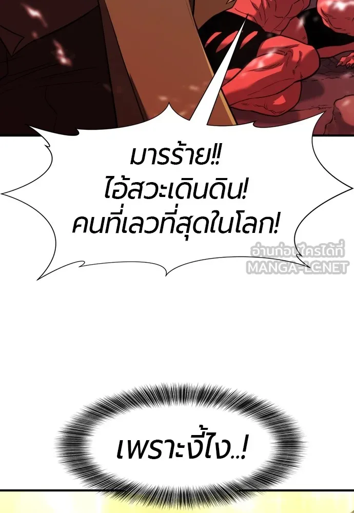 ยอดสถาปนิกผู้พิทักษ์อาณาจักร ตอนที่ 114 รูปที่ 102