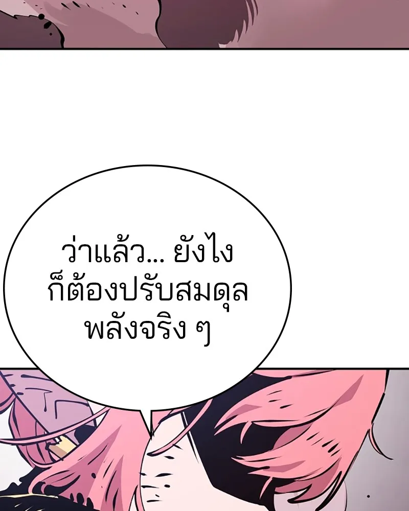 Player ตอนที่ 96 รูปที่ 115