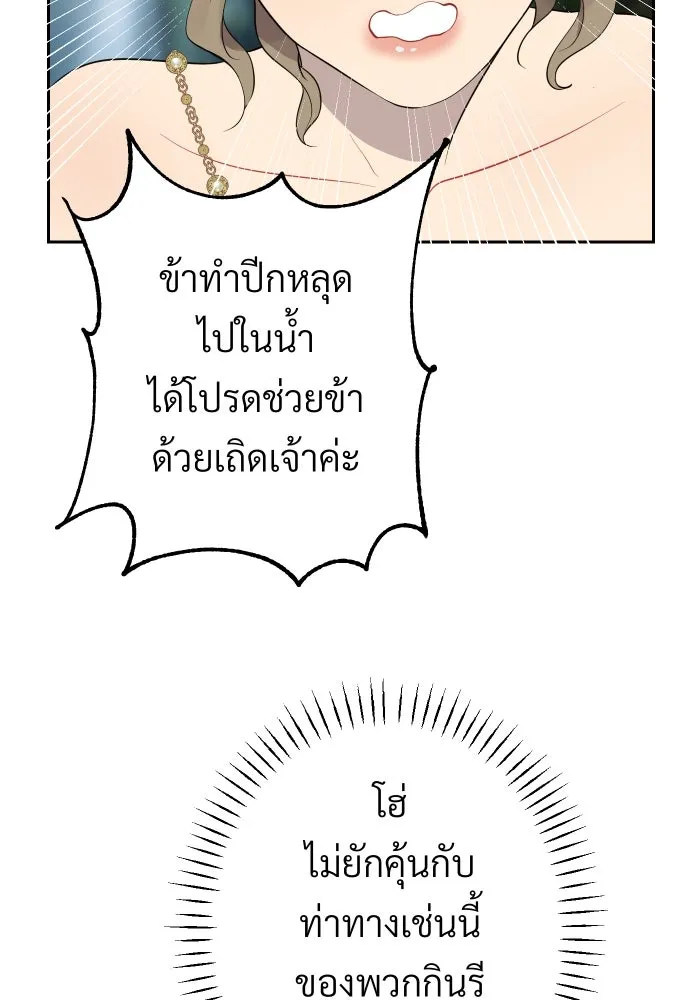 จันทร์เจ้า ตอนที่ ตอนที่ ๙  ตลาดมืด รูปที่ 2