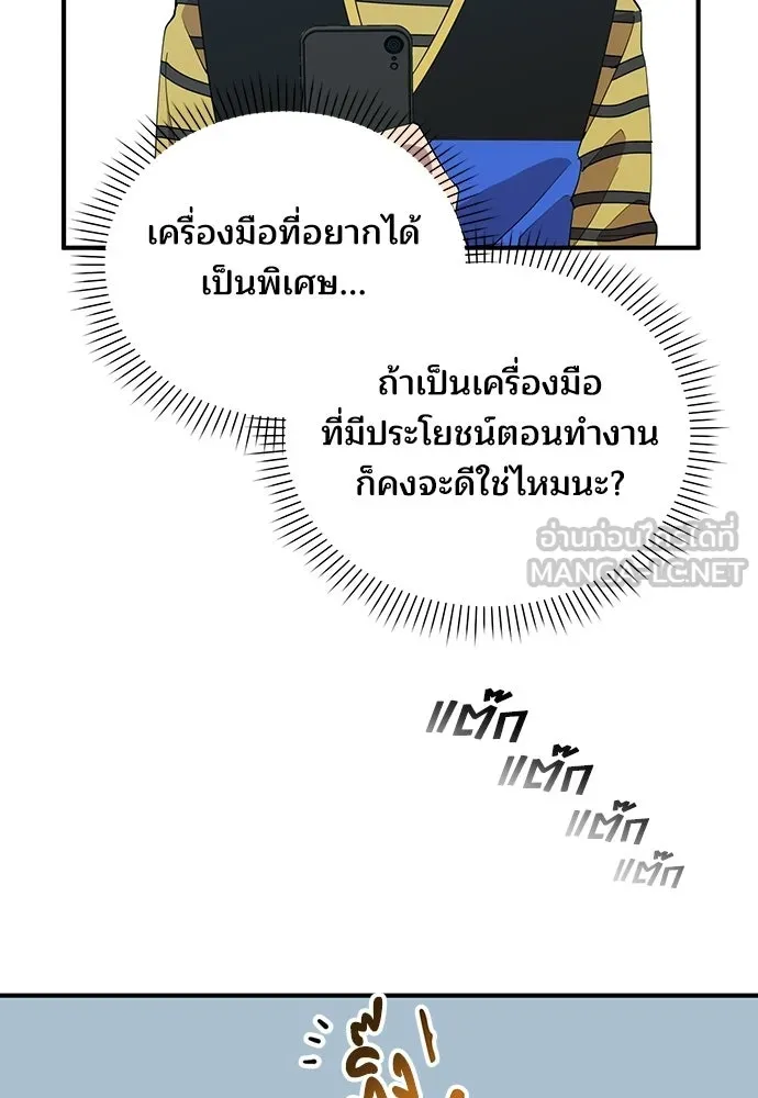 ร้านสะดวกซื้อต่างโลก ตอนที่ 14 รูปที่ 9