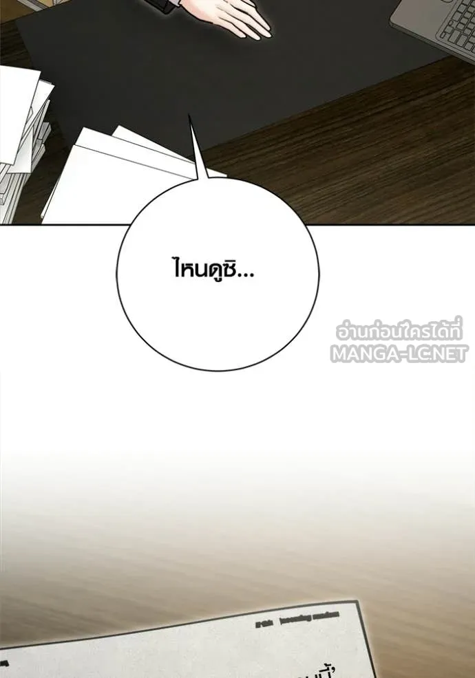 ออร่าดาราอัจฉริยะ ตอนที่ 76 รูปที่ 144