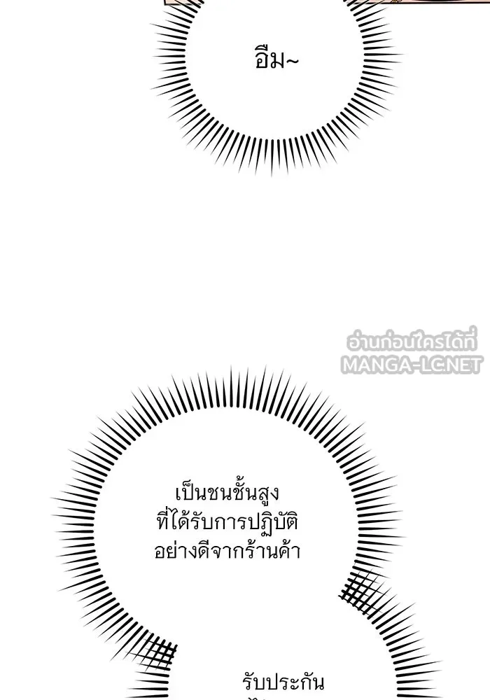 แด่ชู้รักของสามี ตอนที่ 52 รูปที่ 81