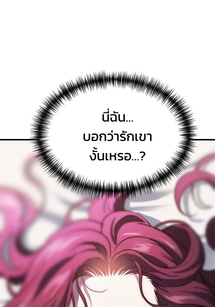 ชีวิตรักฉบับเดจาวู ตอนที่ 64 รูปที่ 7