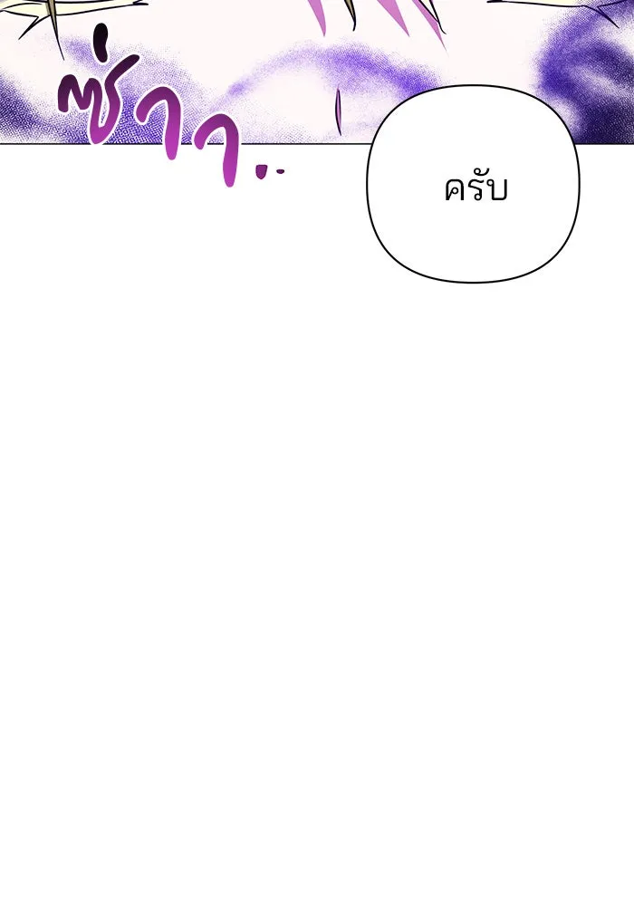 อะคาเดมีนี้เห็นทีจะเจ๊ง ตอนที่ 44 รูปที่ 110