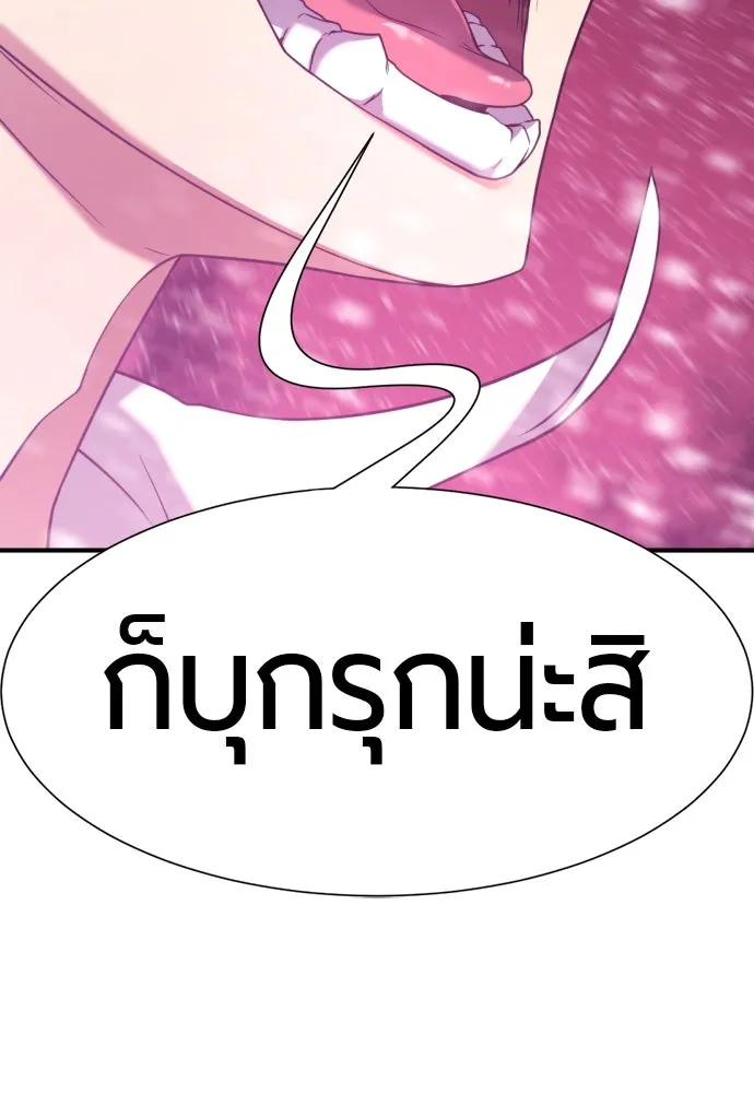 ยอดสถาปนิกผู้พิทักษ์อาณาจักร ตอนที่ 168 รูปที่ 125