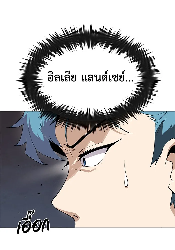 ชีวิตพลิกผันของลอร์ดผู้เกียจคร้าน ตอนที่ 5 จนกว่าจะเหนื่อยจนหมดสติ รูปที่ 61