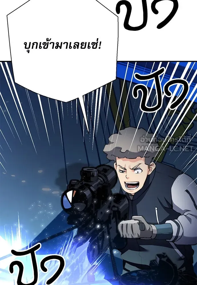 ดรูอิดแห่งสถานีโซล ตอนที่ 145 รูปที่ 156