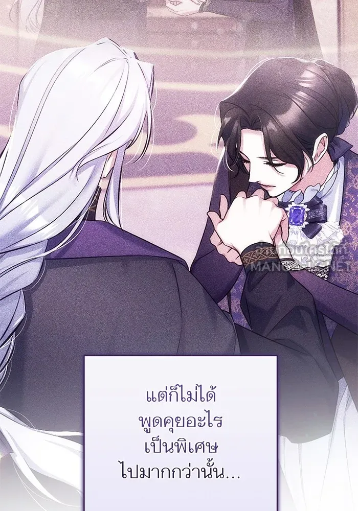 แด่ตัวละครโปรดที่ถูกทิ้ง ตอนที่ 48 รูปที่ 3