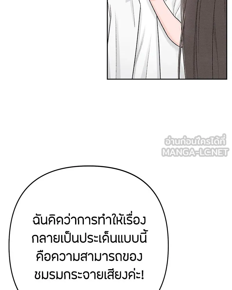 เป็นวัยรุ่นมันเหนื่อย ตอนที่ 57 รูปที่ 63