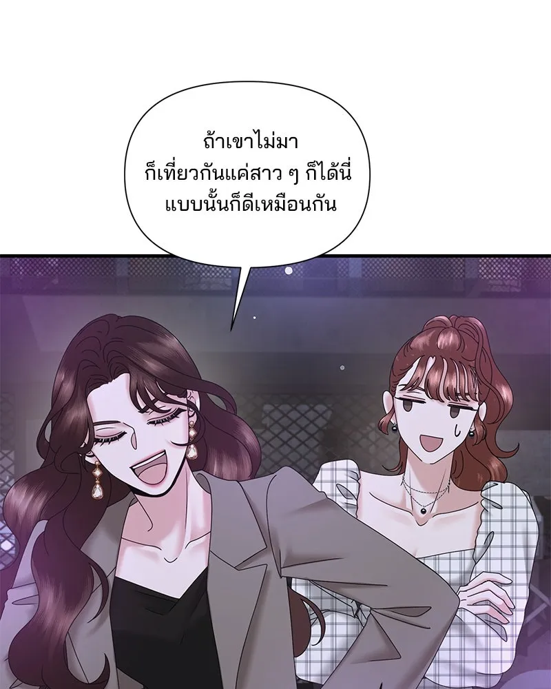 สามีที่ไม่ได้ขอ ตอนที่ 26 รูปที่ 65