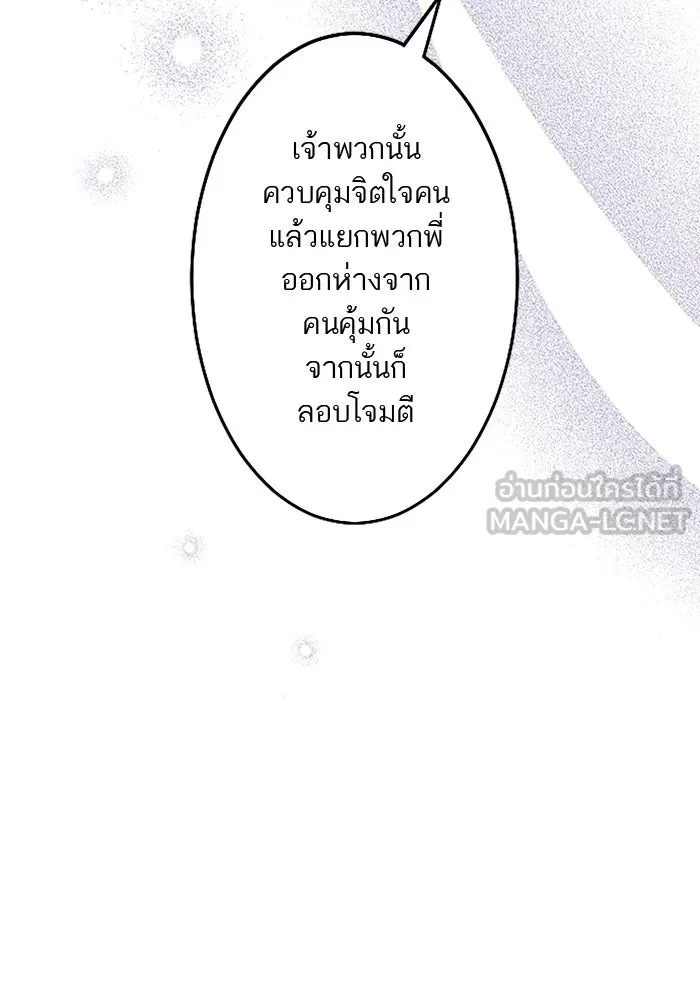 คุณหนูย้อนเวลามาเป็นอัศวิน ตอนที่ 49 รูปที่ 63