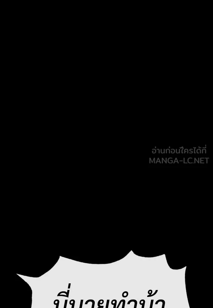 นักฆ่าย้อนวัย ตอนที่ 37 รูปที่ 240