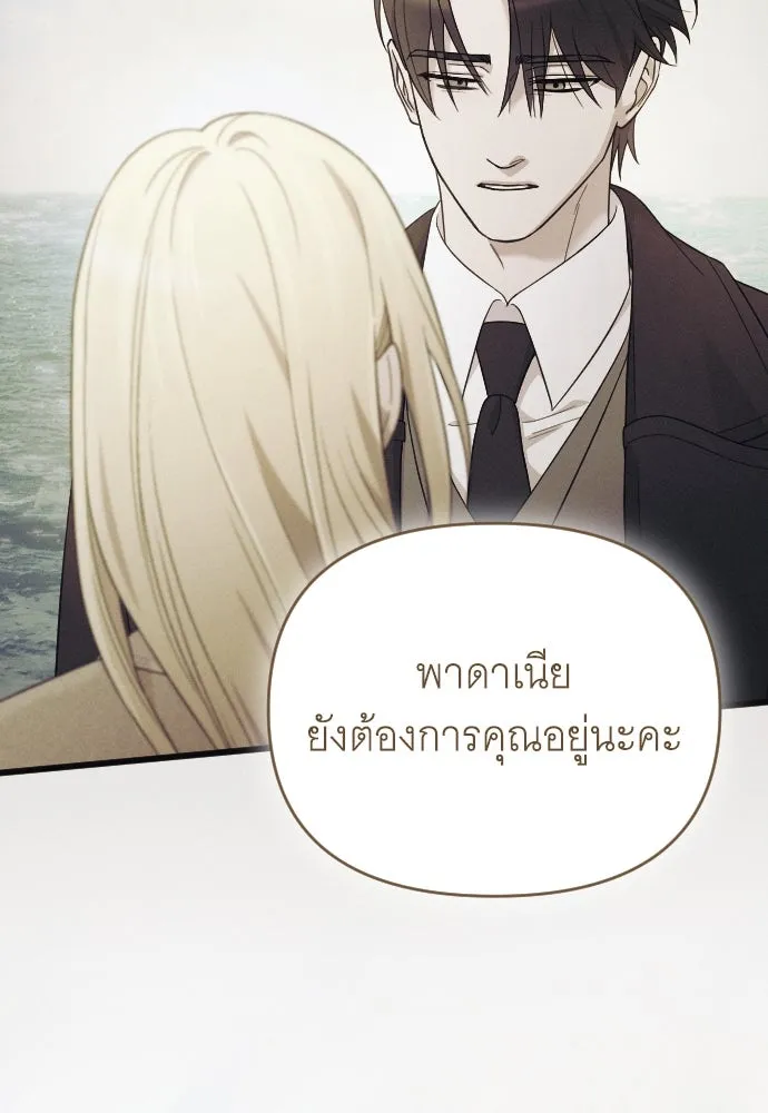 จำเลยหัวใจ ตอนที่ 81 รูปที่ 101