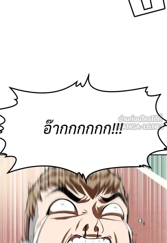 สนามเด็กล่า ตอนที่ 8 รูปที่ 45