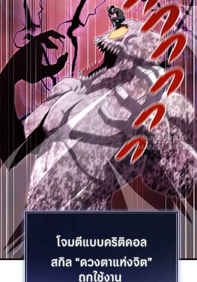 ฮันเตอร์สกิลโกง ตอนที่ 5 รูปที่ 96