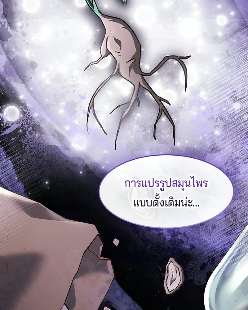 เจ้าชายแผนโบราณ ตอนที่ 2 รูปที่ 208