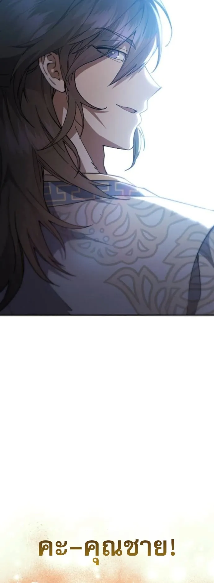 The Heavenly Demon Wants a Quiet Life มารสวรรค_ผ_แสวงหาความสงบ ตอนที่ ตอนที่ 60 รูปที่ 56