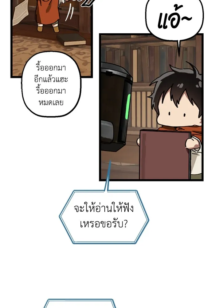 มัมหมีจ๋าหนูมาแบ๊ว ตอนที่ 19 รูปที่ 61