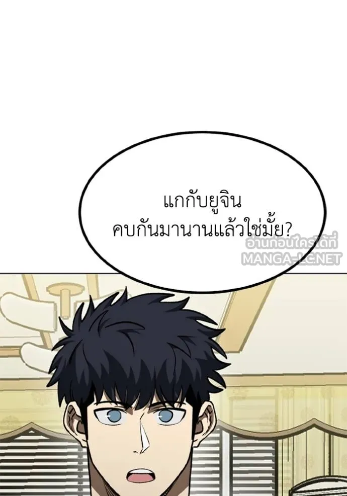 ราชาแห่งอ็อกทากอน ตอนที่ 162 รูปที่ 66
