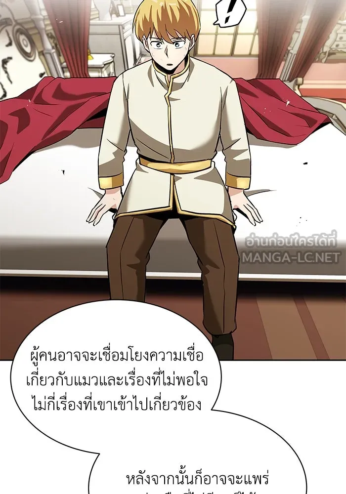 ชีวิตพลิกผันของลอร์ดผู้เกียจคร้าน ตอนที่ 22 ความพยายามที่สูญเสียแก่นแท้ รูปที่ 90