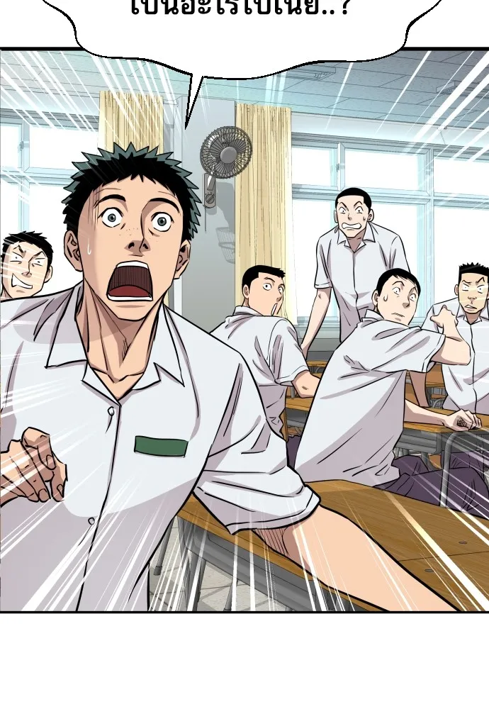 หลานอัจฉริยะของราชาเงินกู้ ตอนที่ 4 รูปที่ 16