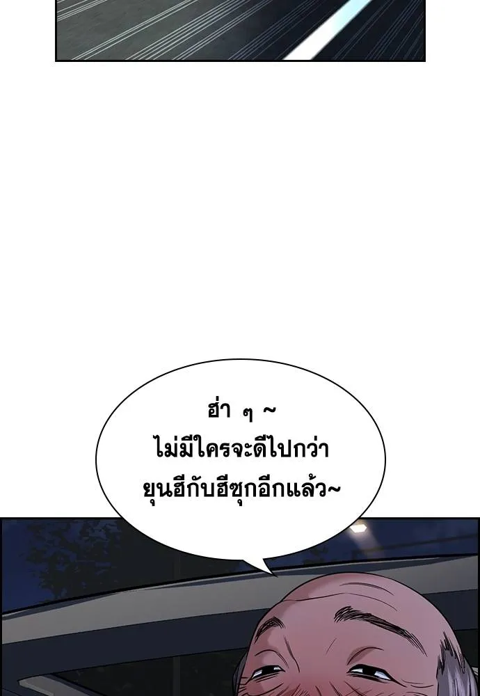 การศึกษาที่แท้จริง ตอนที่ 175 รูปที่ 74