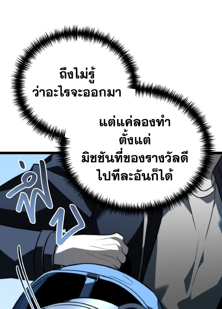 การแข่งขันของผู้เกิดใหม่ ตอนที่ 11 รูปที่ 77