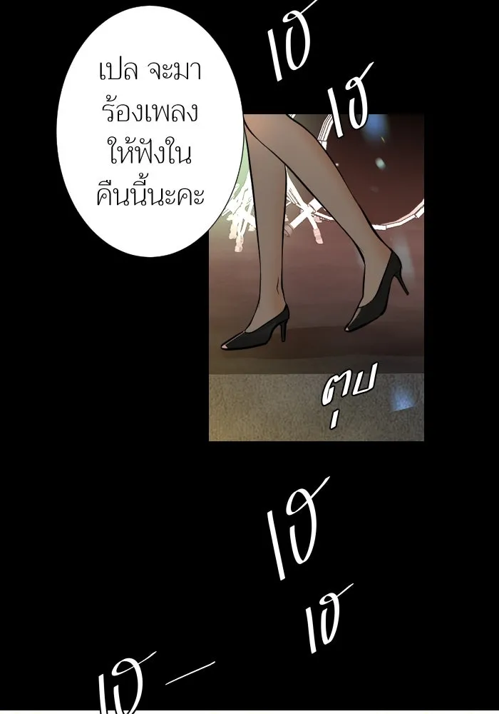 2nd Love หนุ่มเฮ้วสาวbrเปรี้ยวรักเดียวโด ตอนที่ 11 รูปที่ 28