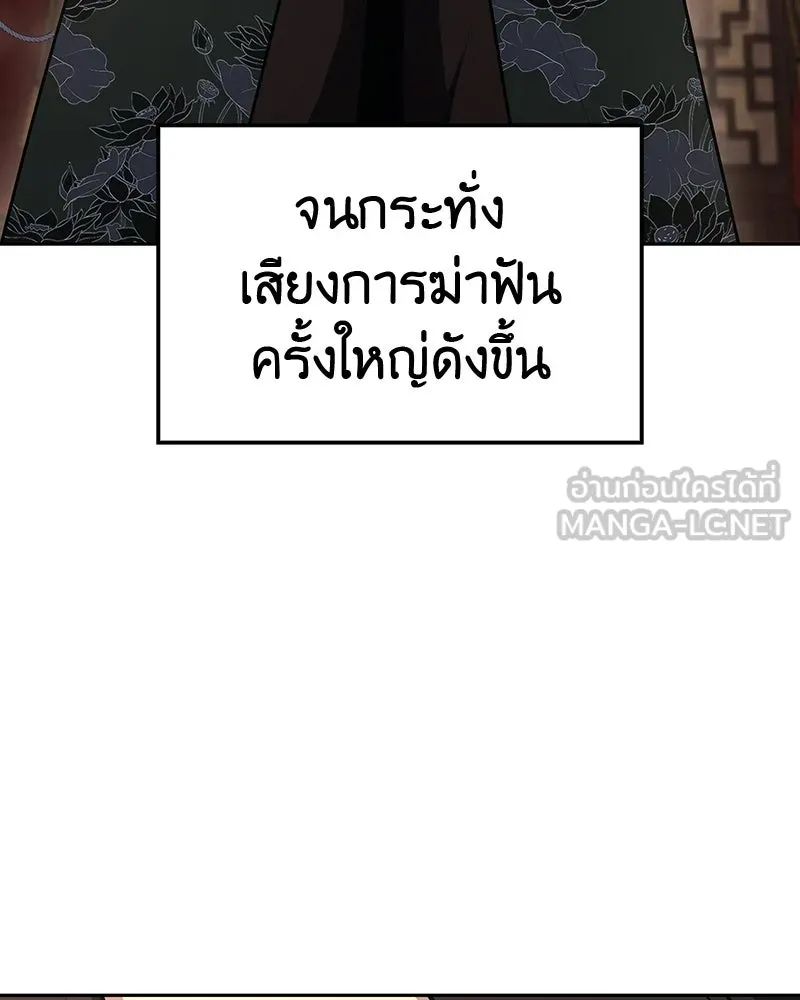 เกิดอีกทีเป็นว่าที่ประมุขลัทธิมาร ตอนที่ 134 รูปที่ 138