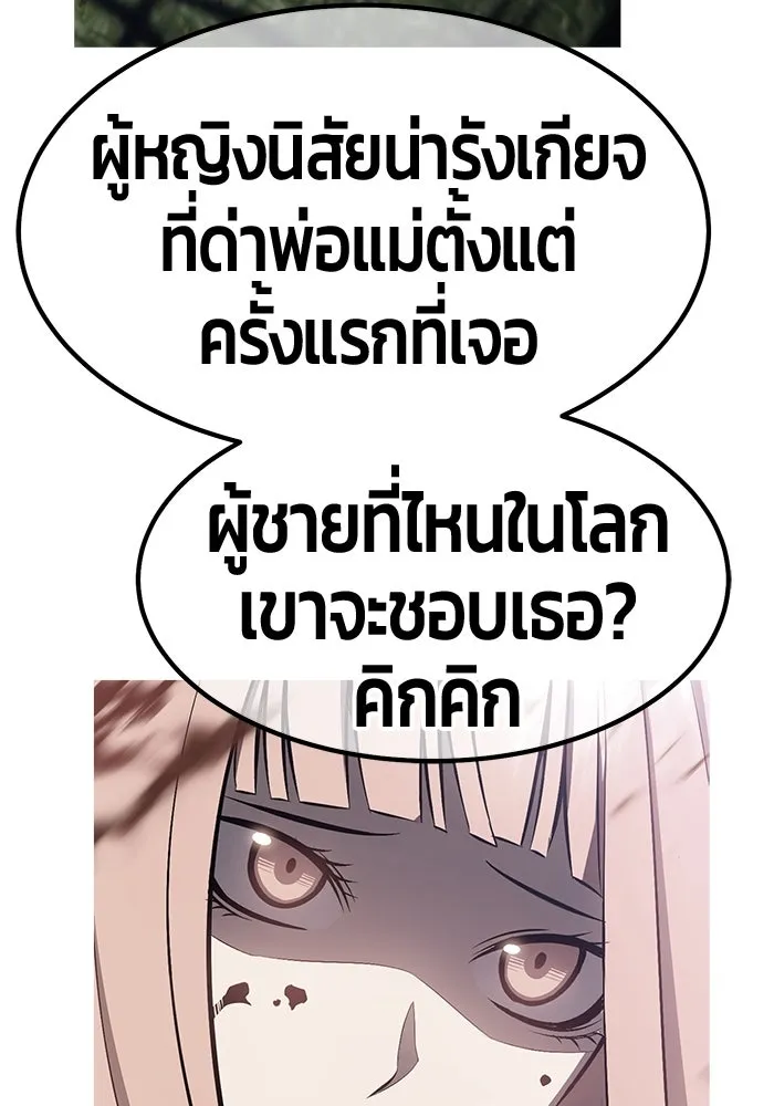 +99 ท่อนไม้พร้อมบวก ตอนที่ 57 รูปที่ 367