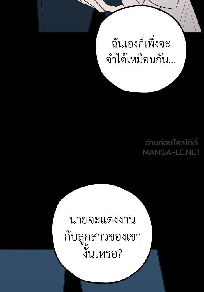 รักนี้ไม่มีรีไซเคิล ตอนที่ 68 รูปที่ 69