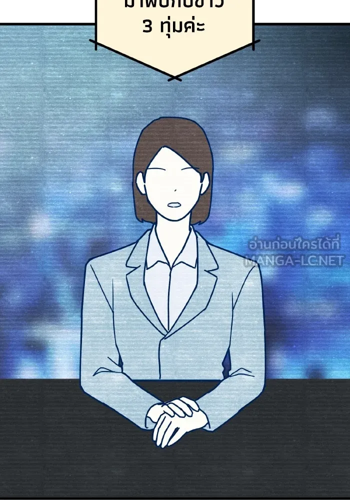 รักนี้ไม่มีรีไซเคิล ตอนที่ 58 รูปที่ 162
