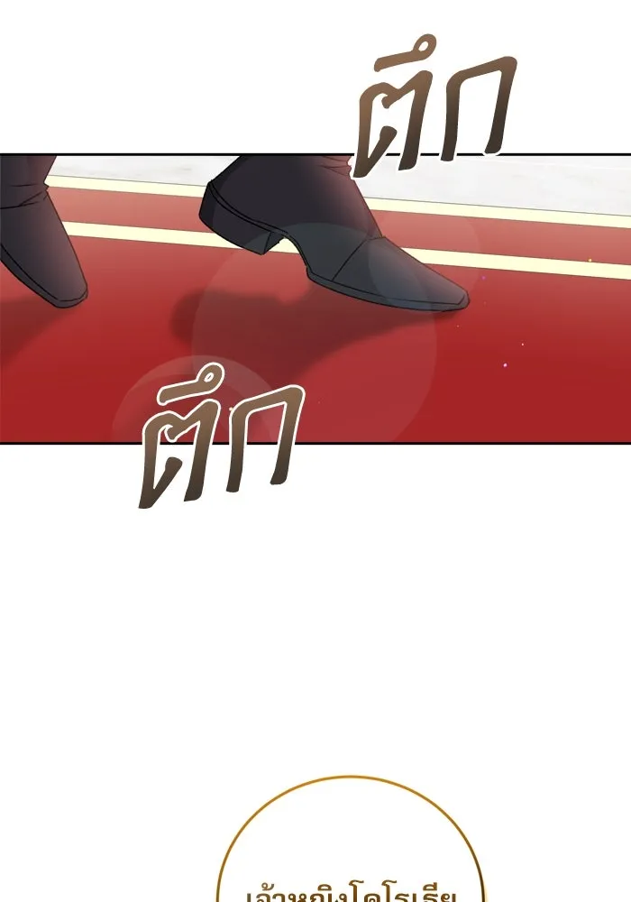 เกิดใหม่คราวนี้ ขอเป็นคนดีดูสักครั้ง ตอนที่ 17 รูปที่ 37