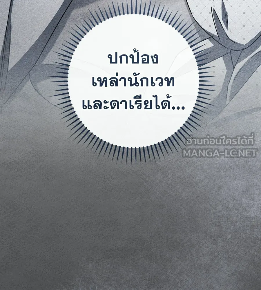 เรือนจำรัก ตอนที่ 89 รูปที่ 84