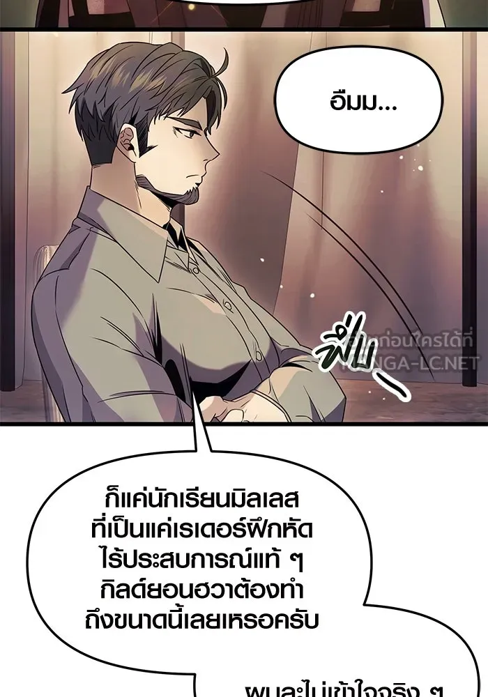 พลิกชะตาคว้าไอเทมระดับเทพ ตอนที่ 45 รูปที่ 75