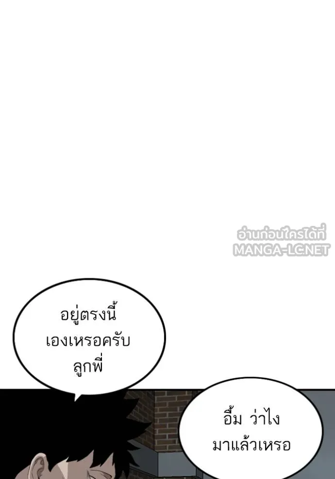BAD GUY ตอนที่ 246 รูปที่ 20
