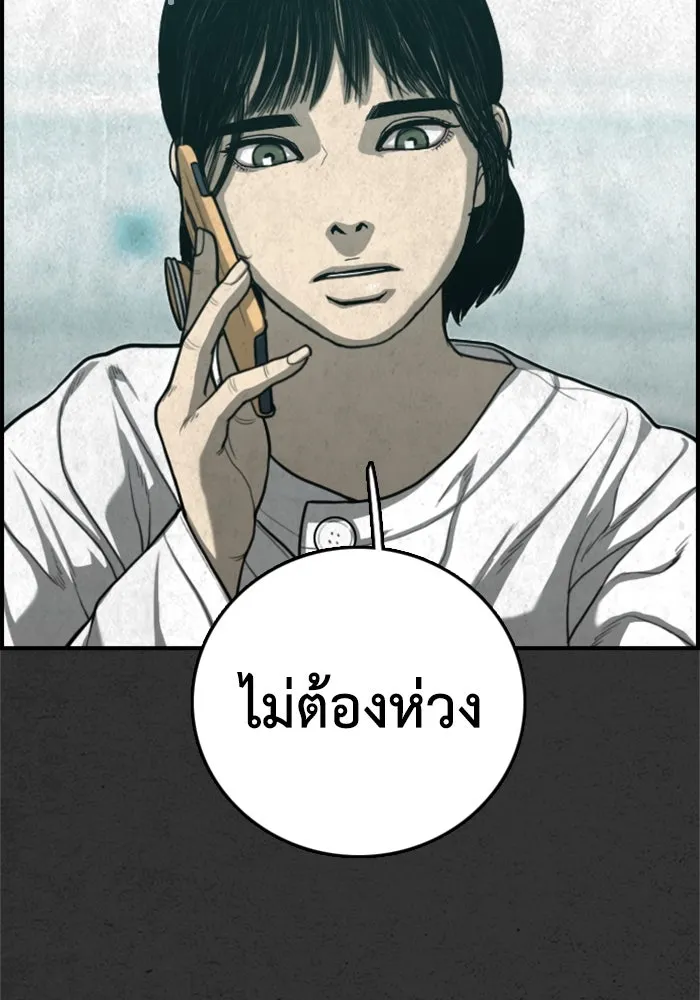 ตกศพสยอง ตอนที่ 24 รูปที่ 46