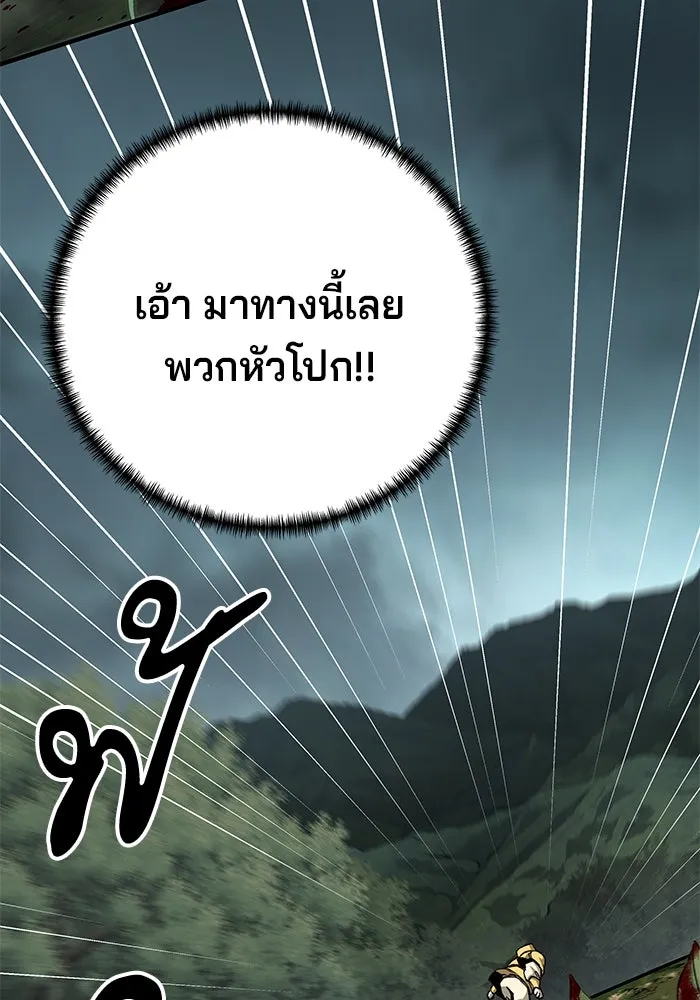 คุณปู่จอมยุทธกับหลานสาวสุดแกร่ง ตอนที่ 64 รูปที่ 110