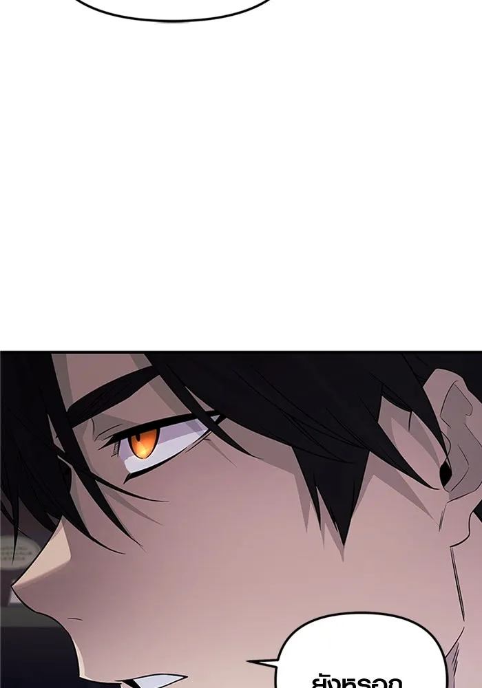 พลิกชะตาคว้าไอเทมระดับเทพ ตอนที่ 46 งานประมูล (1) รูปที่ 53