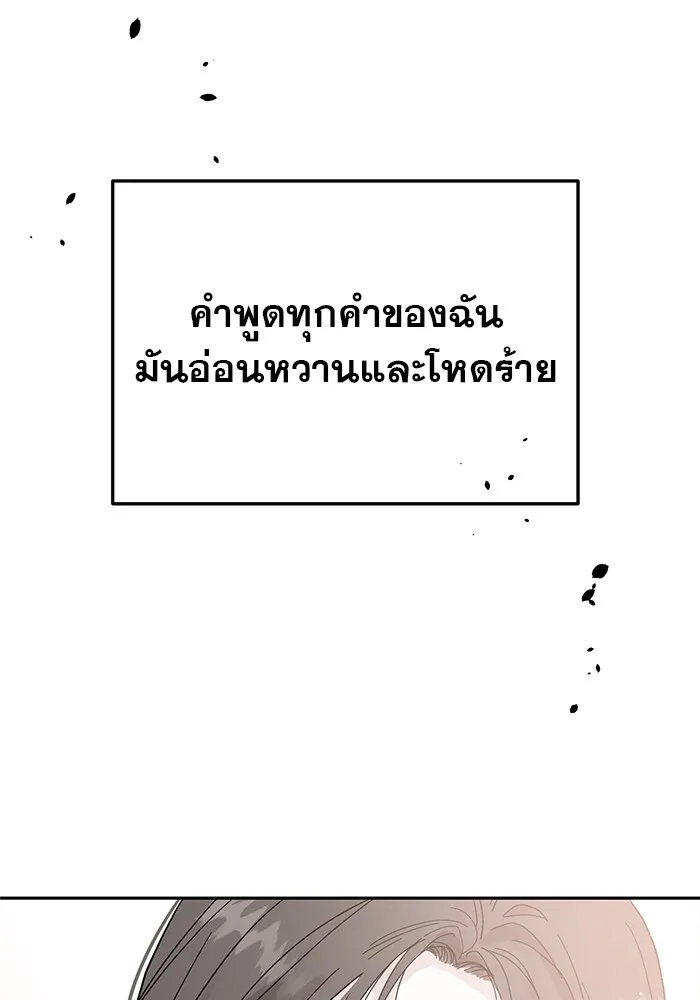 รักหลอกหยอกแฟนเก่า ตอนที่ 1 รูปที่ 43