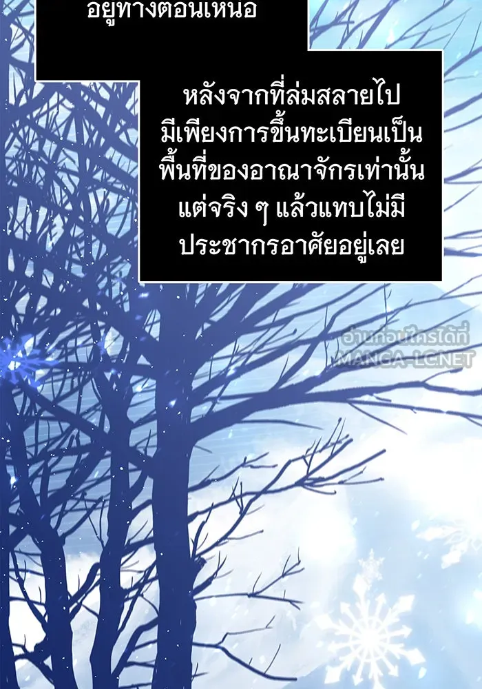 นางร้ายที่ไหนจะมีคุณธรรม ตอนที่ 57 รูปที่ 123