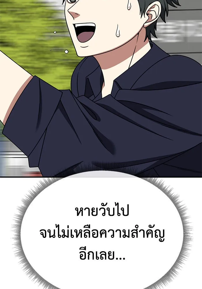 ช่วยเปลี่ยนฉันที ตอนที่ 279. ซีซัน 2 รูปที่ 146