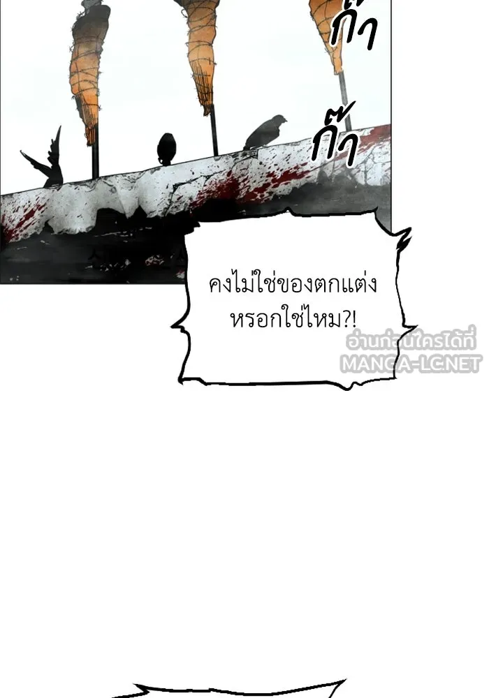 FOG LAND ตอนที่ 2 รูปที่ 21