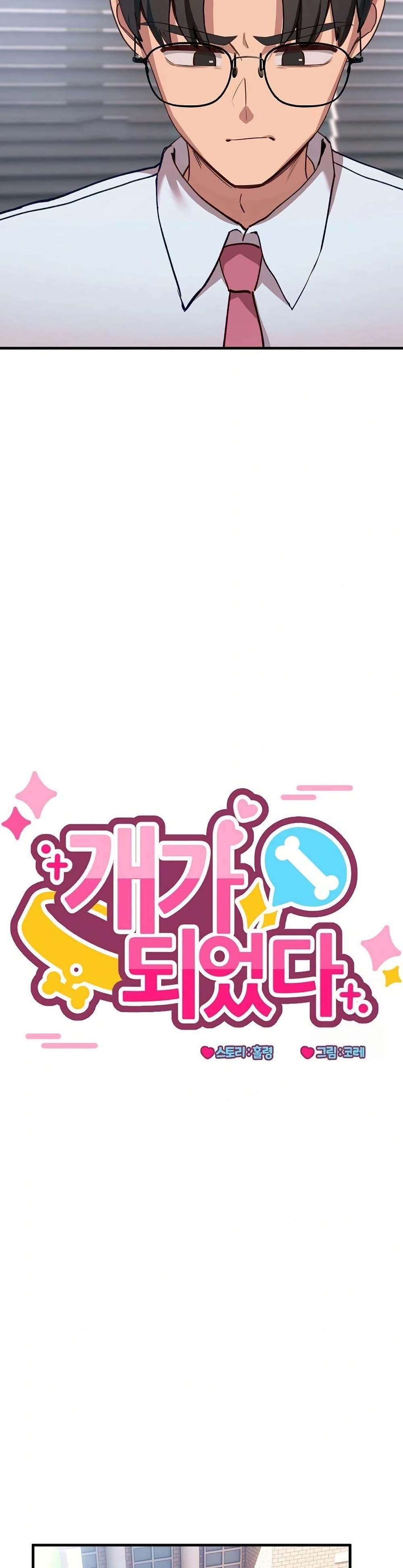 Doujin-Lc- อ่าน โดจิน มังฮวา เกาหลี ญี่ปุ่น จีน แปลไทย I Became a Dog! ตอนที่ 1 2 3 4 5 6 7 8 9 10 11 12 13 14 ฟรี ไม่มีโฆษณา อ่าน โดจิน Manhwa เกาหลี ญี่ปุ่น จีน เรามีครบ คัดมาให้เน้นๆ โดจิน 18+ รับประกันความฟินโดย  Doujin Lc