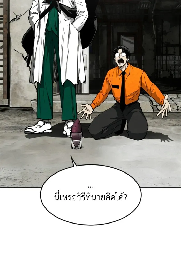 FOG LAND ตอนที่ 33 รูปที่ 59