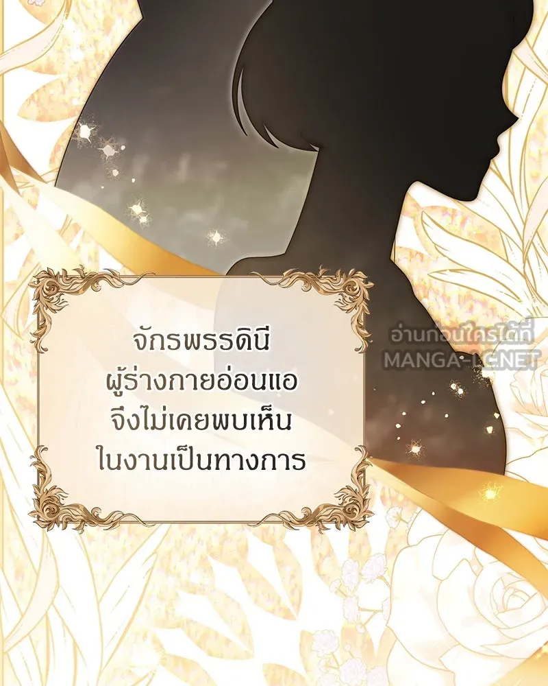 ครอบครัวผิดแผน ตอนที่ 61 รูปที่ 54