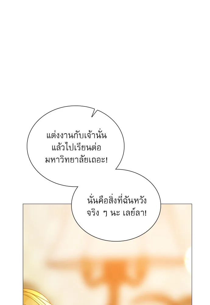 ถ้าไม่ร้อง ก็จงอ้อนวอนซะ ตอนที่ 38 รูปที่ 67