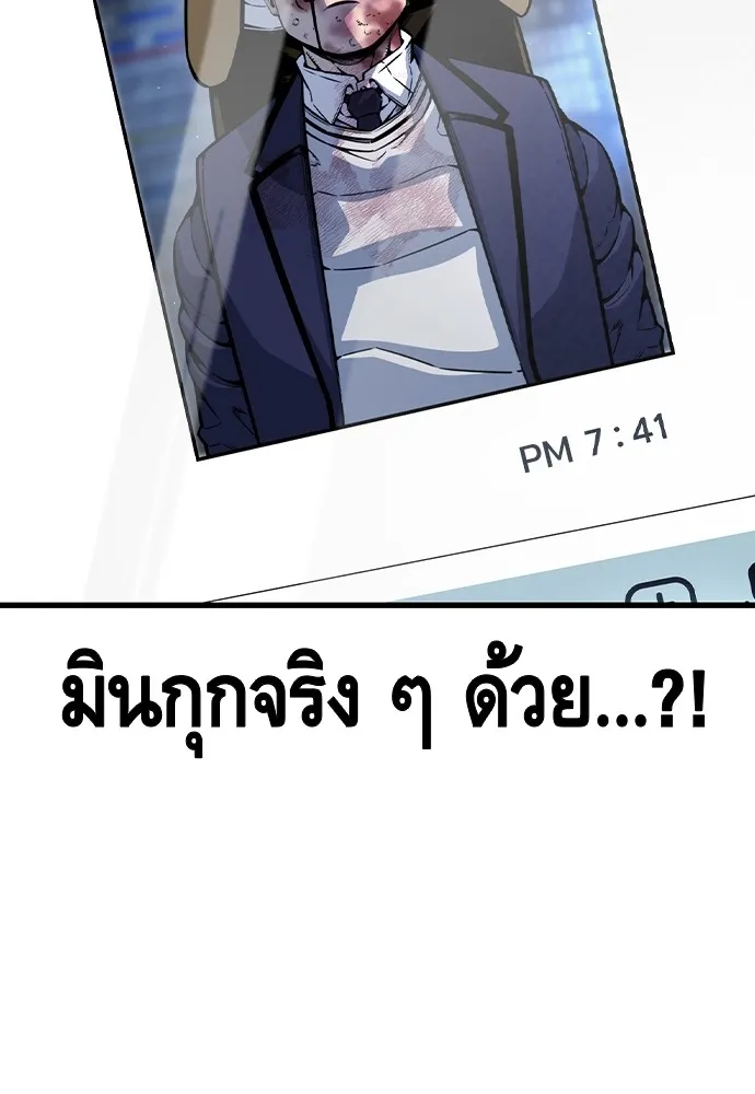 King Game ตอนที่ 105 ลืมไปพักใหญ่ รูปที่ 98