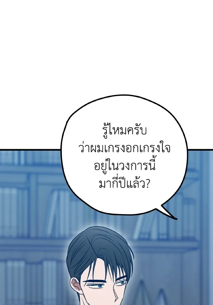 รักนี้ไม่มีรีไซเคิล ตอนที่ 115 (ตอนจบ) รูปที่ 7